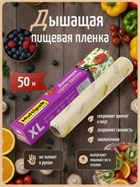 {{photo.Alt || photo.Description || 'Multipak Пленка пищевая в рулоне , 50м х 30 см, 1 шт'}}