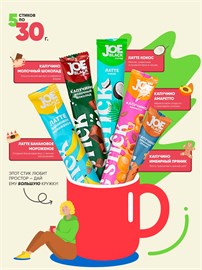 Кофе 3 в 1 в пакетиках 10шт ассорти Joe Black "Набор №1" 240гр COFFEE3
