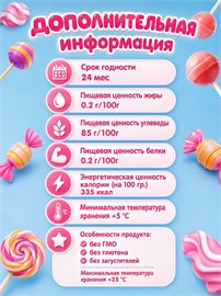 Букет из конфет Фрумтики Buket1