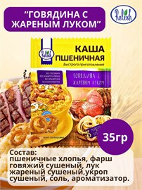 Набор Каша Пшеничная БП 10 штук в ассортименте 2 вида по 5 штук BP16