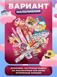Подарочный набор сладостей Бокс вкусняшек для девочки в подарок SLAD5