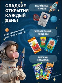 Набор подарок для мальчика сладости Бокс с вкусняшками SLAD6