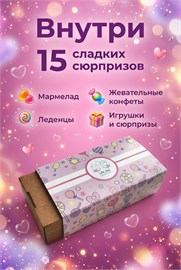 Набор сладостей; "Сладкий бокс для Девочки"; 15 сладостей Девочка 15
