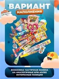 Набор подарок для мальчика сладости Бокс с вкусняшками SLAD6