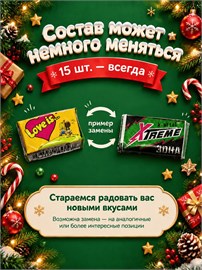 Набор сладостей;новогодний подарок сладкий;15 шт Новогодний 15