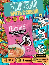 Лапша быстрого приготовления Рамен 11 штук в ассортименте 5 вкусов БП1