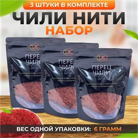 {{photo.Alt || photo.Description || 'Специи приправы острые Перец чили нити набор 3шт по 6г'}}