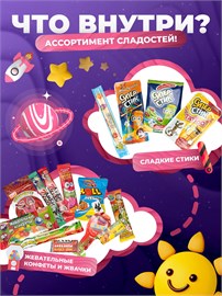 Подарочный набор сладостей Бокс вкусняшек для девочки в подарок SLAD5