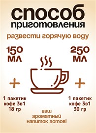 Кофе 3 в 1 в пакетиках 10шт ассорти Joe Black "Набор №1" 240гр COFFEE3