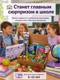 Набор сладостей "Сладкий бокс" 15 сладостей Общий 15