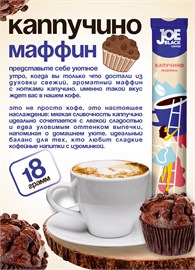 Кофе 3 в 1 в пакетиках 10шт ассорти Joe Black "Набор №1" 240гр COFFEE3