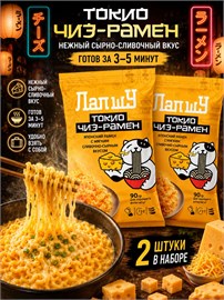 {{photo.Alt || photo.Description || 'Лапша быстрого приготовления Рамен Сливочный сыр - 2 штуки по 90 гр'}}