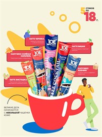 Кофе 3 в 1 в пакетиках 10шт ассорти Joe Black "Набор №1" 240гр COFFEE3