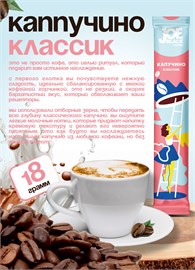 Кофе 3 в 1 в пакетиках 30шт ассорти Joe Black "19вкусов" 624гр JB 30