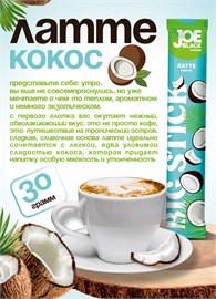 Кофе 3 в 1 в пакетиках 10шт ассорти Joe Black "Набор №1" 240гр COFFEE3