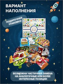 Набор подарок для мальчика сладости Бокс с вкусняшками SLAD6