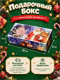 Набор сладостей;новогодний подарок сладкий;15 шт Новогодний 15
