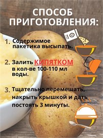 Пюре картофельное быстрого приготовления ассорти 8 штук Пюре картофельное Релиш 8 шт
