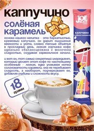 Кофе 3 в 1 в пакетиках 10шт ассорти Joe Black "Набор №1" 240гр COFFEE3