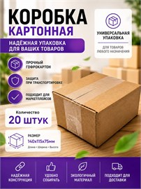 {{photo.Alt || photo.Description || 'Коробка картонная для хранения;переезда;упаковки; 20 шт.'}}