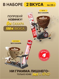Кофе 3 в 1 в пакетиках 39шт набор "Все вкусы" Ярко и Des 990гр Кофе 3 в 1 набор Все вкусы