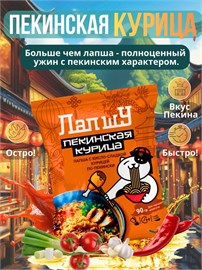 Лапша быстрого приготовления Рамен 11 штук в ассортименте 5 вкусов БП1