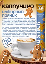 Кофе 3 в 1 в пакетиках 10шт ассорти Joe Black "Набор №1" 240гр COFFEE3