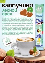 Кофе 3 в 1 в пакетиках 30шт ассорти Joe Black "19вкусов" 624гр JB 30