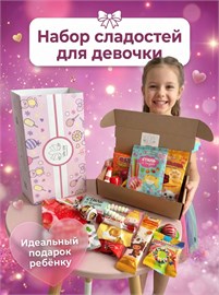 {{photo.Alt || photo.Description || 'Набор сладостей; "Сладкий бокс для Девочки"; 15 сладостей'}}