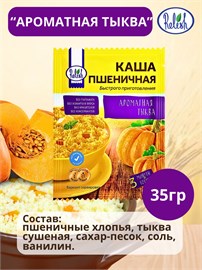 Набор Каша Пшеничная БП 10 штук в ассортименте 2 вида по 5 штук BP16