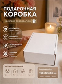 {{photo.Alt || photo.Description || 'Коробка подарочная; для подарка ; 20 шт, 15 х 16.5 х 6.5 см'}}