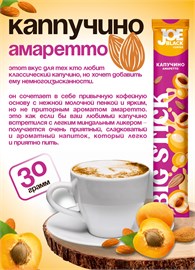 Кофе 3 в 1 в пакетиках 10шт ассорти Joe Black "Набор №1" 240гр COFFEE3