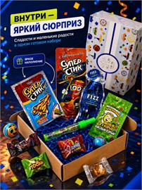 Набор сладостей "Сладкий бокс для Мальчика" 15 сладостей Мальчик 15