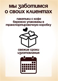 Кофе 3 в 1 в пакетиках 10шт ассорти Joe Black "Набор №1" 240гр COFFEE3