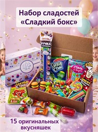 {{photo.Alt || photo.Description || 'Набор сладостей "Сладкий бокс" 15 сладостей'}}