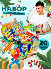 Набор подарок для мальчика сладости Бокс с вкусняшками SLAD6