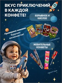 Набор подарок для мальчика сладости Бокс с вкусняшками SLAD6