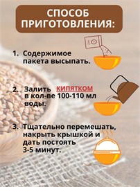 Каша гречневая быстрого приготовления;гречка быстрого приготовления;10 шт;Кубань БП8