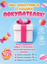 Букет из конфет Фрумтики Buket1