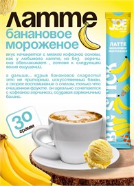 Кофе 3 в 1 в пакетиках 10шт ассорти Joe Black "Набор №1" 240гр COFFEE3