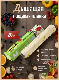{{photo.Alt || photo.Description || 'Multipak Пленка пищевая в рулоне, 20м х 30 см, 1 шт'}}
