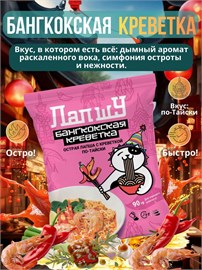 Лапша быстрого приготовления Рамен 11 штук в ассортименте 5 вкусов БП1