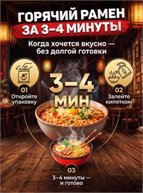 Лапша быстрого приготовления Рамен 11 штук в ассортименте 5 вкусов БП1