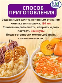 Набор Каша Пшеничная БП 10 штук в ассортименте 2 вида по 5 штук BP16