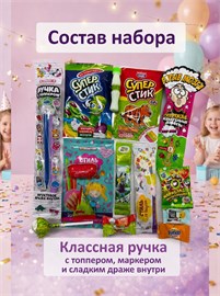 Набор сладостей "Сладкий бокс" 15 сладостей Общий 15