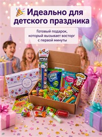 Набор сладостей "Сладкий бокс" 15 сладостей Общий 15