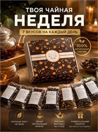 {{photo.Alt || photo.Description || 'Набор чая подарочный ;ассорти 7 вкусов'}}