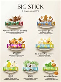 Кофе 3 в 1 в пакетиках 30шт ассорти Joe Black "19вкусов" 624гр JB 30