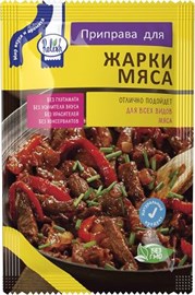Специи и приправы в пакетиках набор пряности травы 18 штук Корбка Приправ