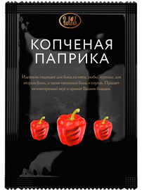Специи и приправы; Набор специи для дома и дачи 17 штук PRP2